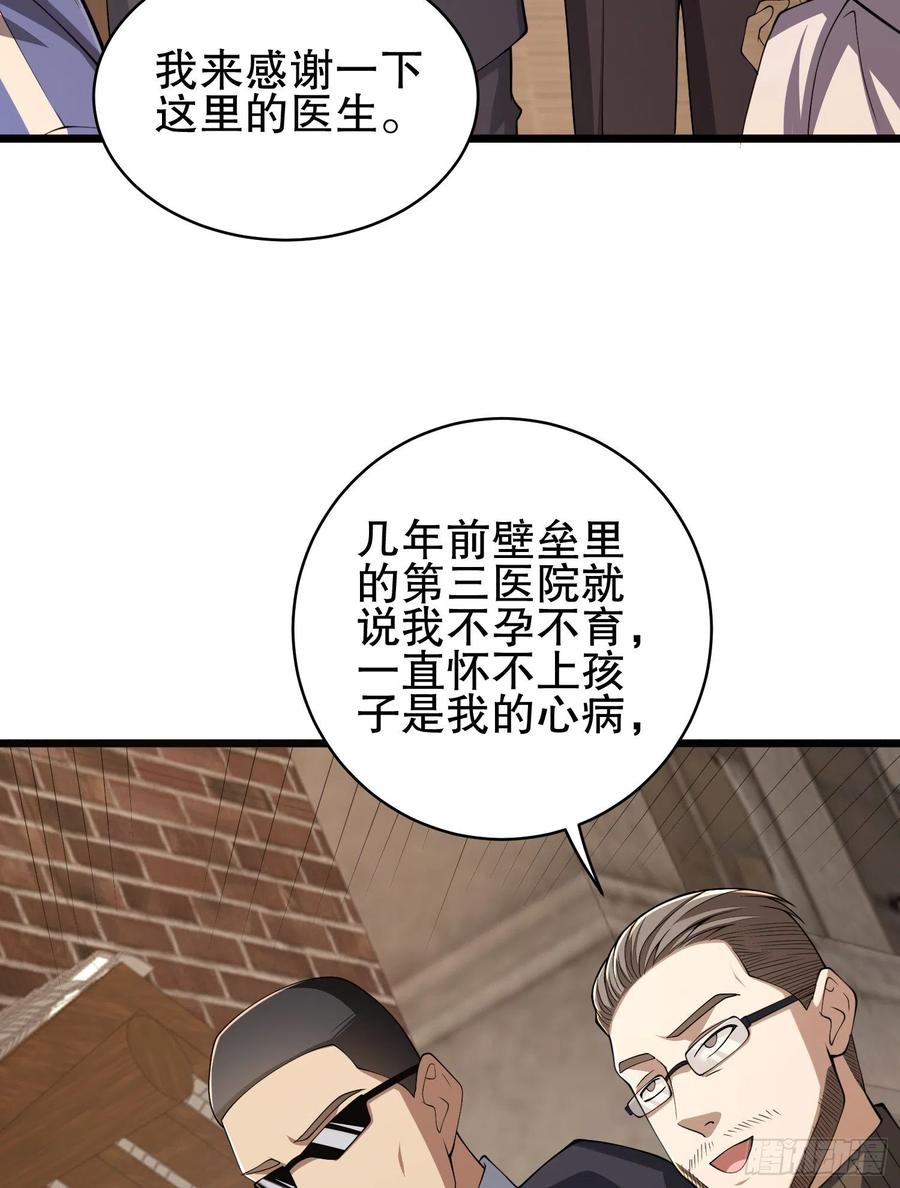 第一序列 第76话 76 黑店卖黑药 第84页