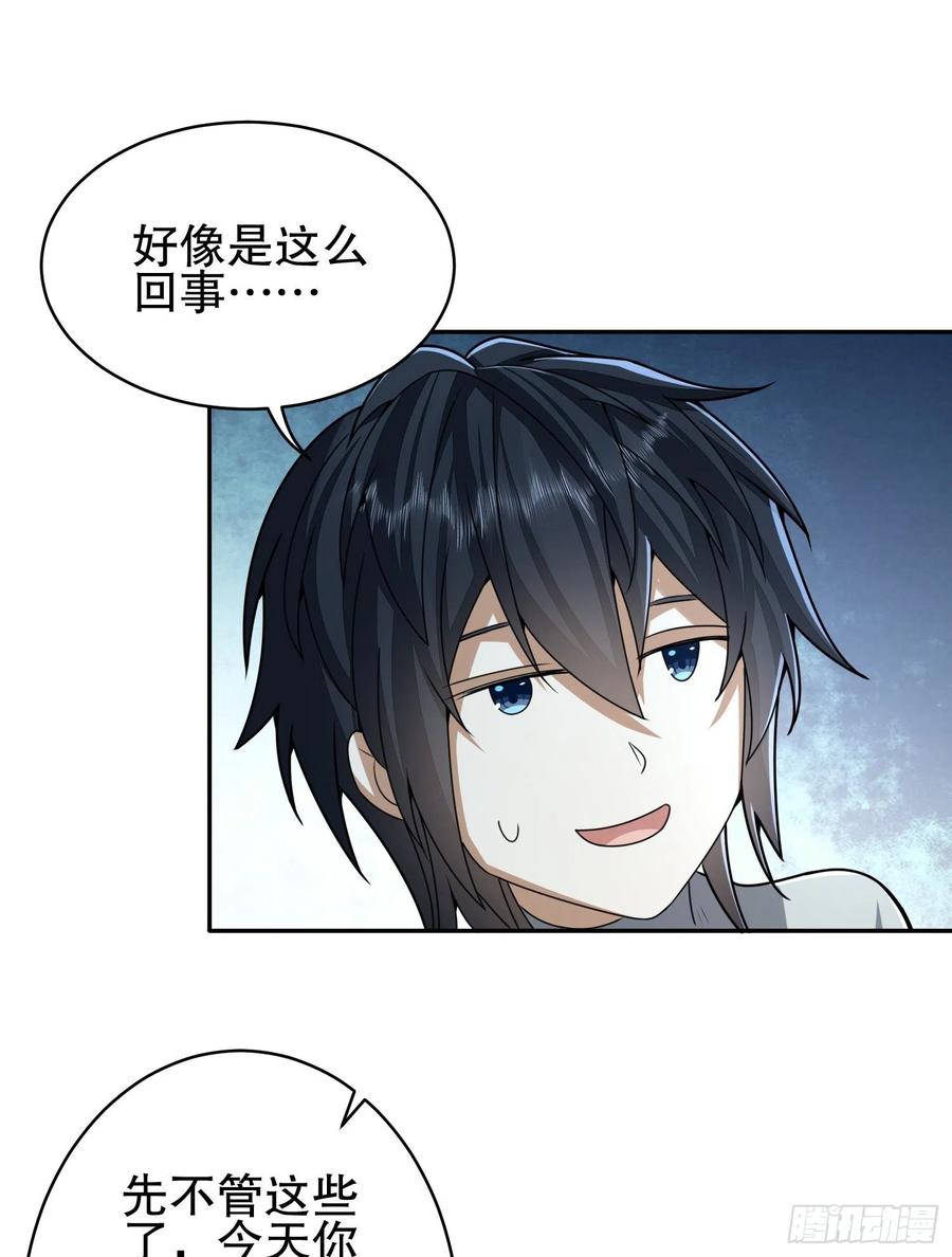 第一序列 第76话 76 黑店卖黑药 第68页