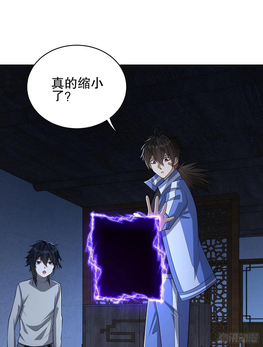 第一序列 第76话 76 黑店卖黑药 第63页
