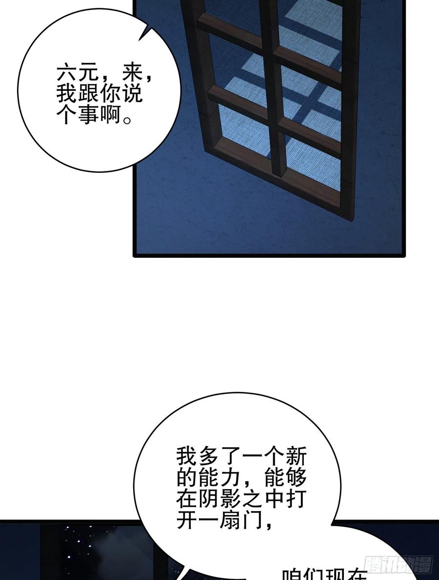 第一序列 第76话 76 黑店卖黑药 第39页
