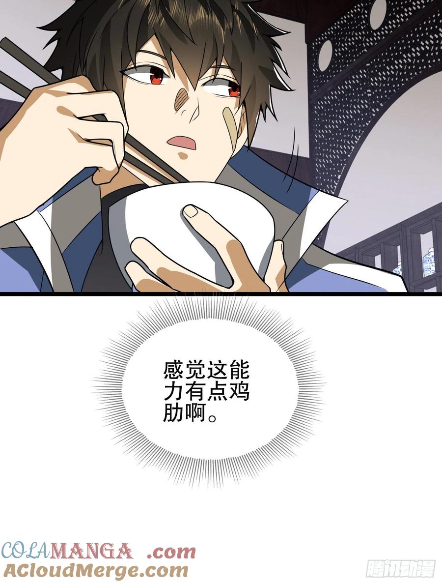 第一序列 第76话 76 黑店卖黑药 第7页
