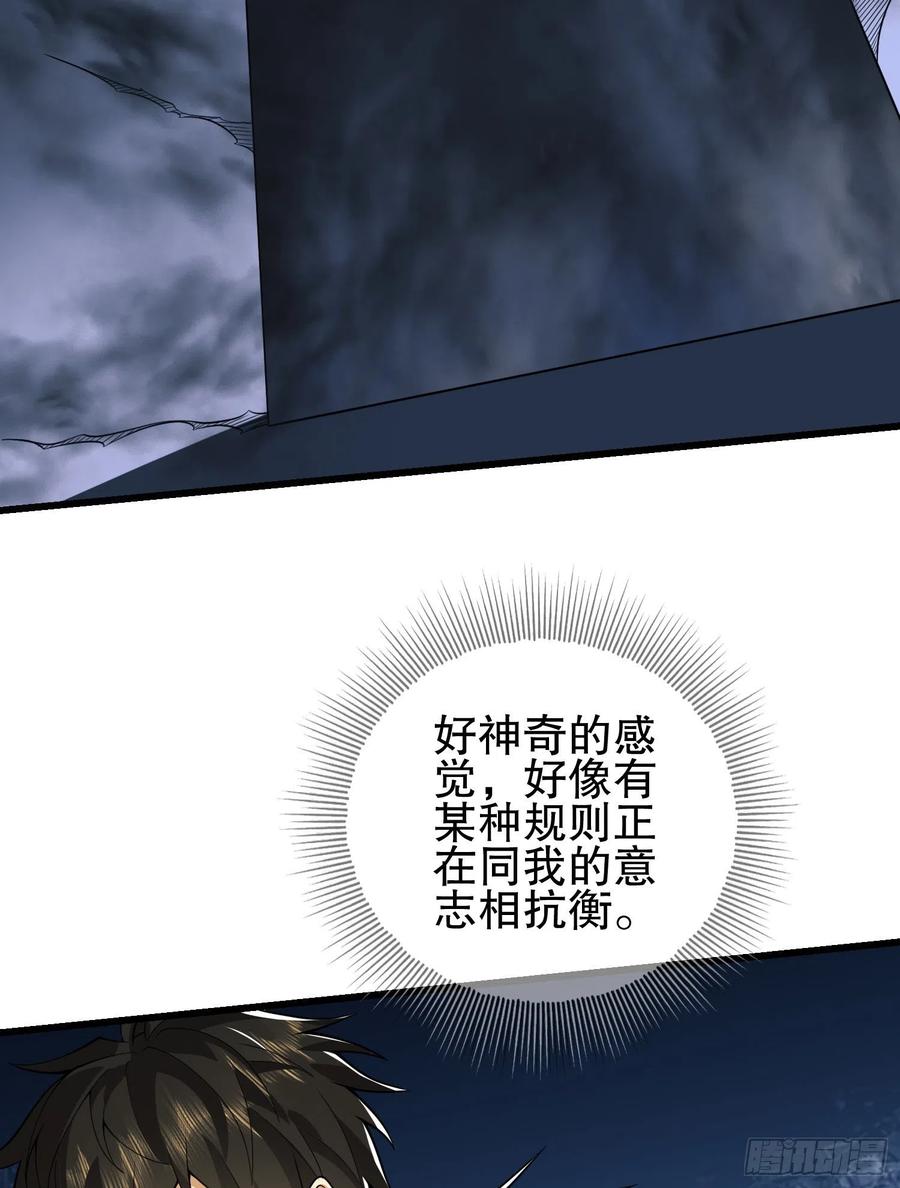 第一序列 第76话 76 黑店卖黑药 第59页