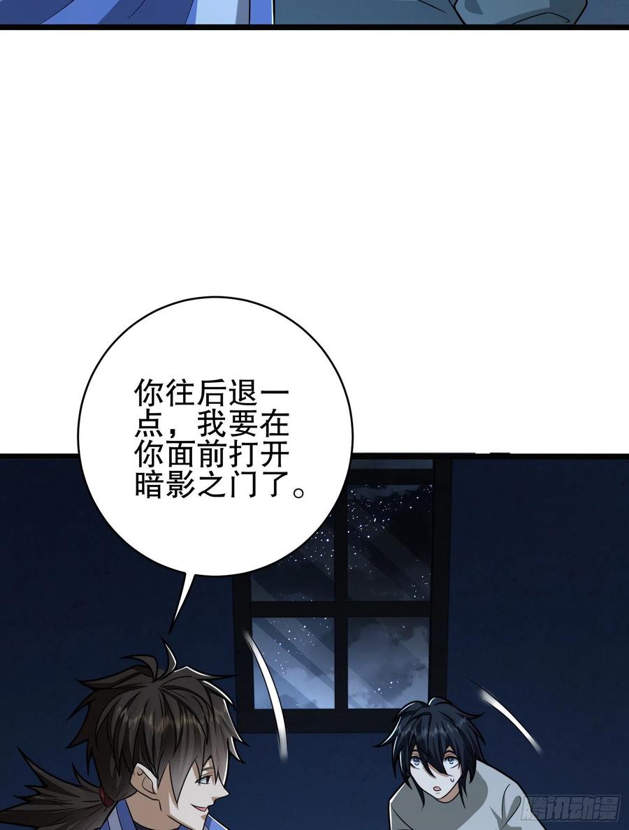 第一序列 第76话 76 黑店卖黑药 第41页