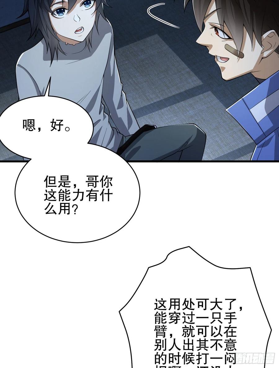 第一序列 第76话 76 黑店卖黑药 第66页