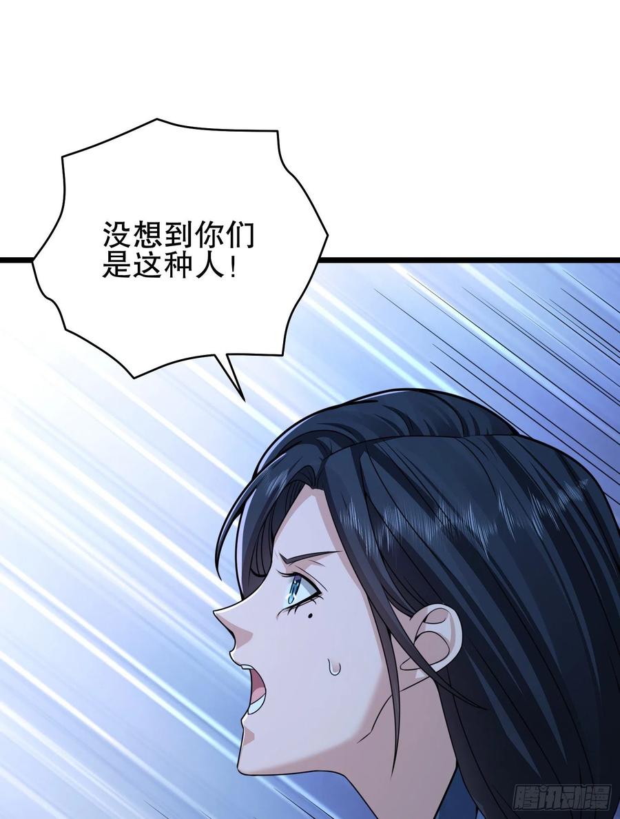第一序列 第76话 76 黑店卖黑药 第33页