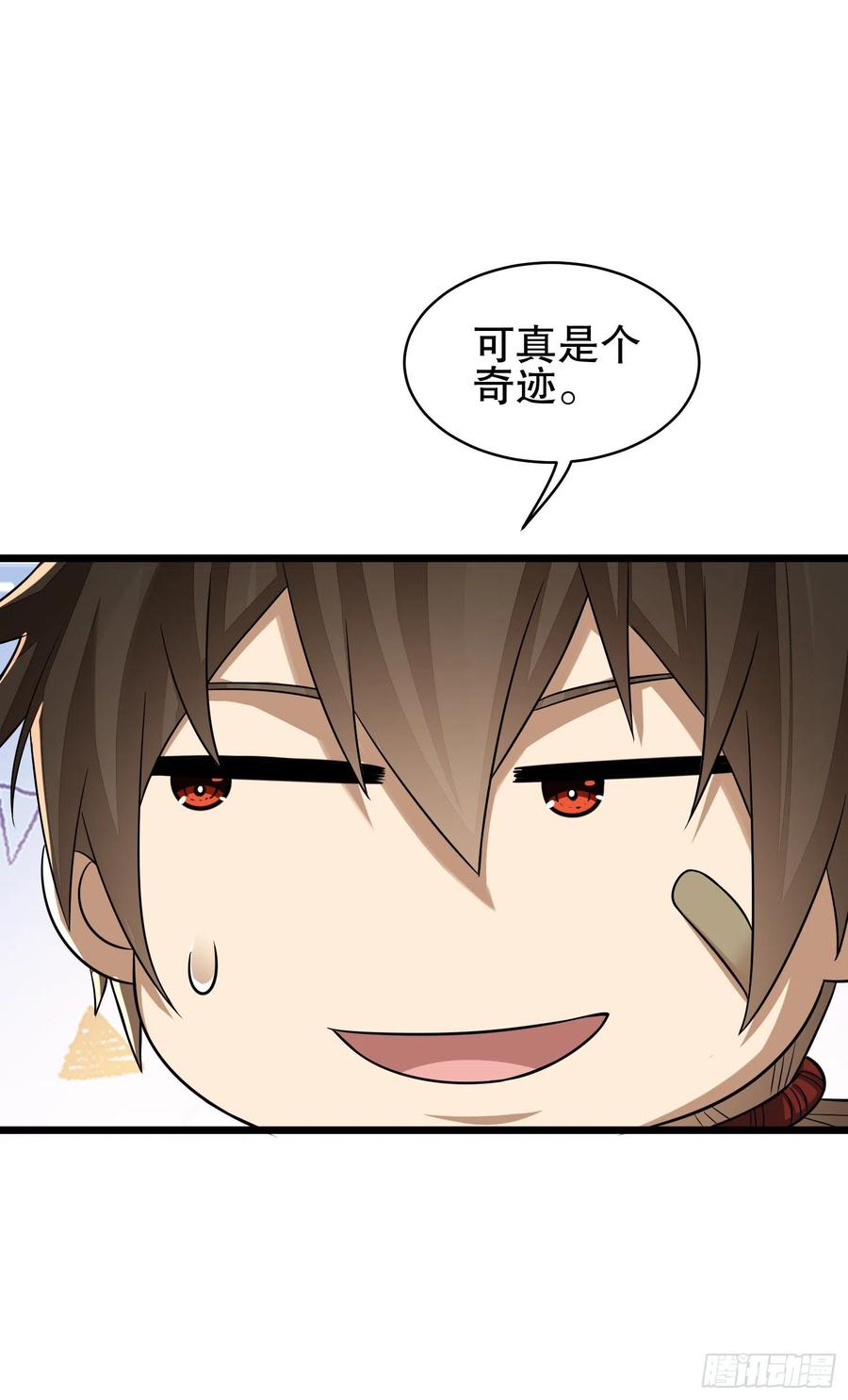 第一序列 第76话 76 黑店卖黑药 第89页