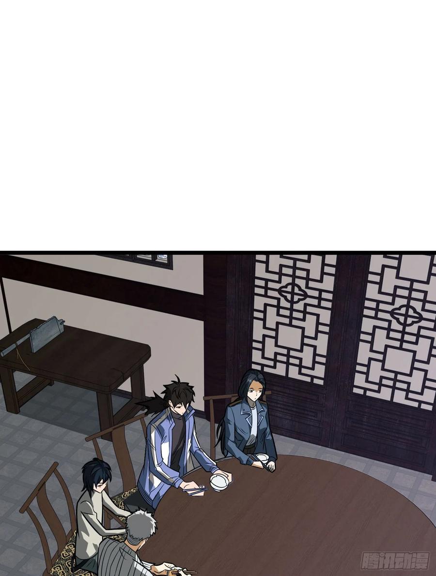第一序列 第76话 76 黑店卖黑药 第3页