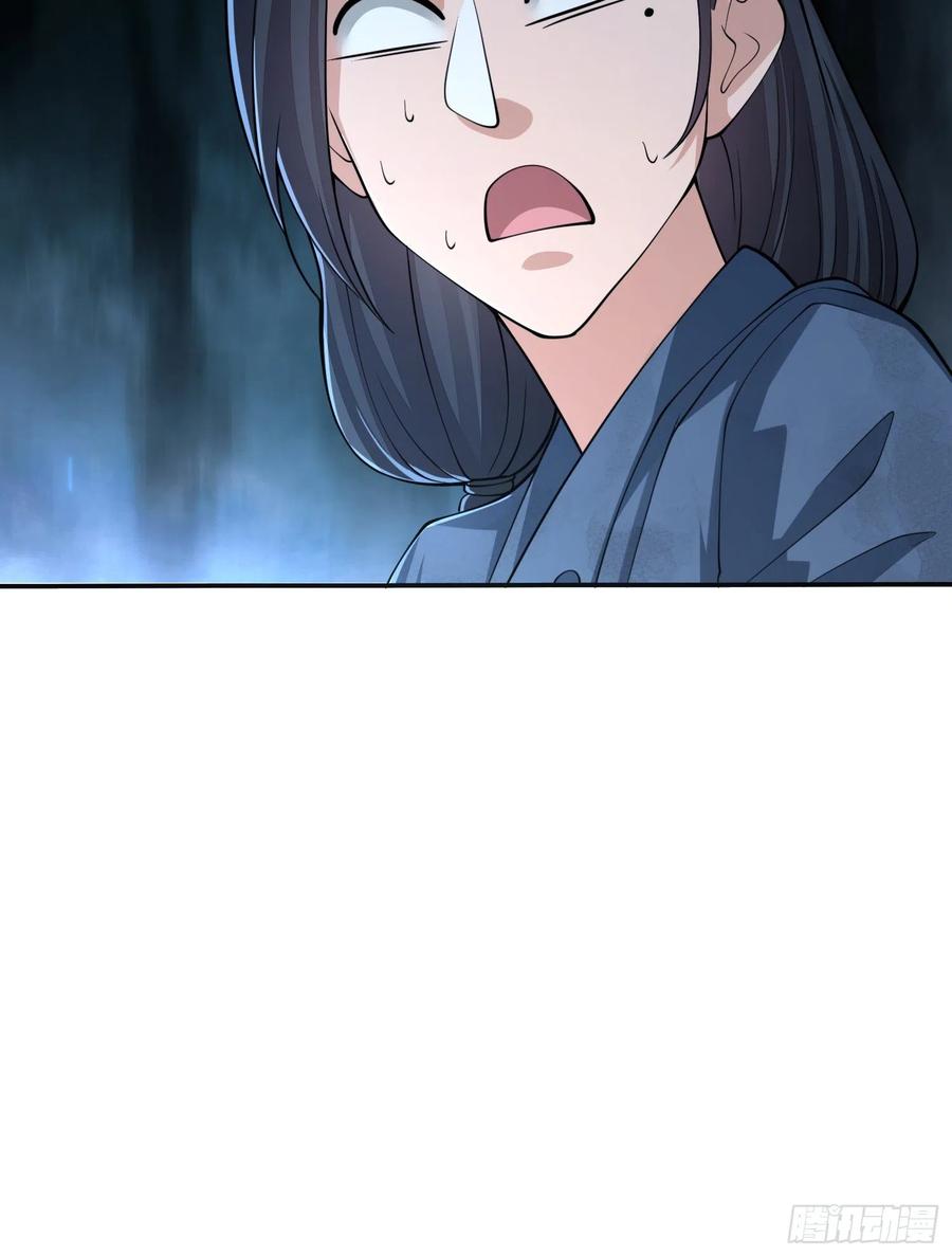 第一序列 第76话 76 黑店卖黑药 第32页