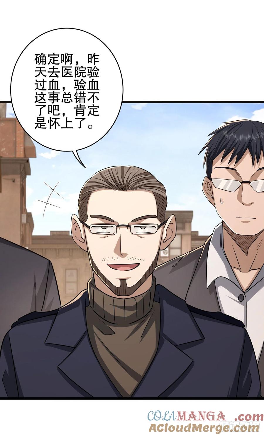 第一序列 第76话 76 黑店卖黑药 第88页