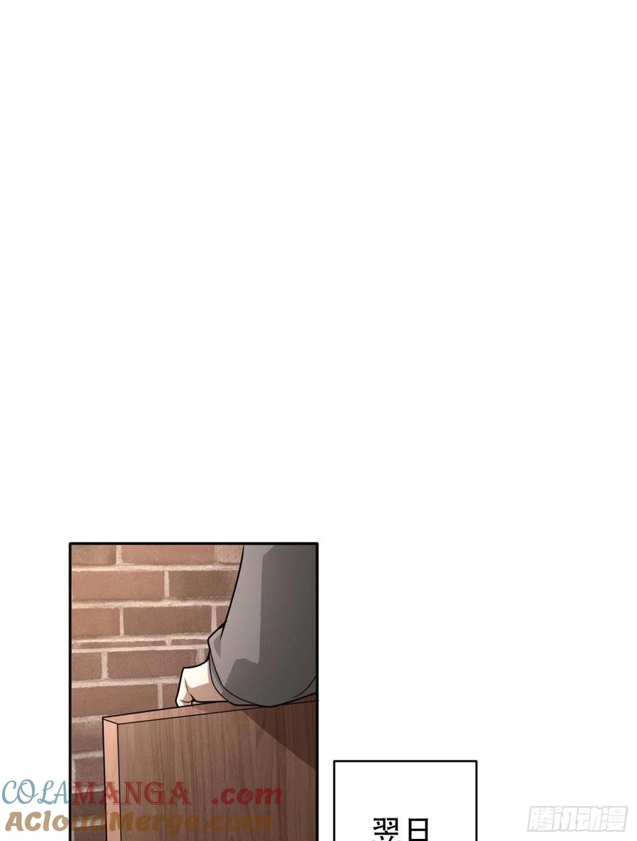 第一序列 第76话 76 黑店卖黑药 第70页