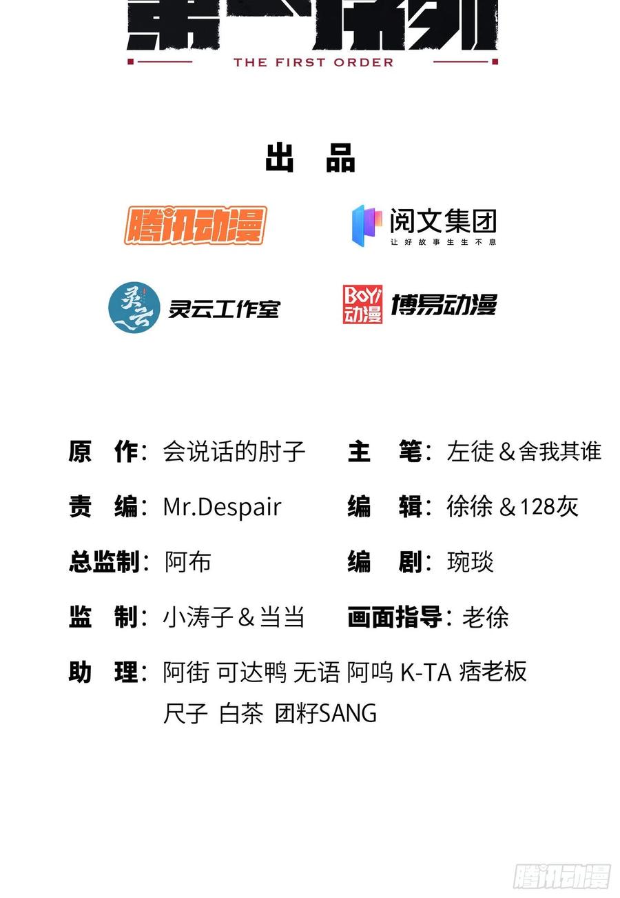 第一序列 第76话 76 黑店卖黑药 第2页