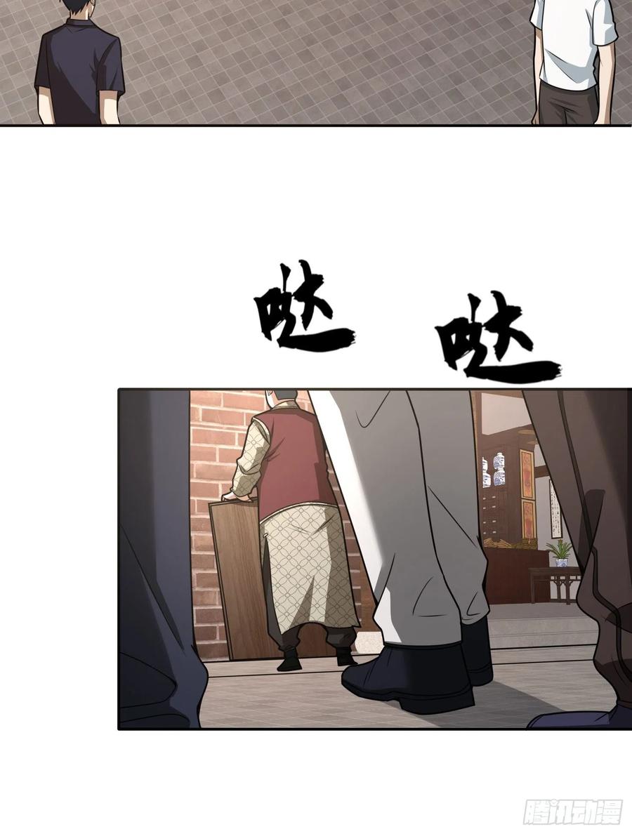 第一序列 第76话 76 黑店卖黑药 第72页