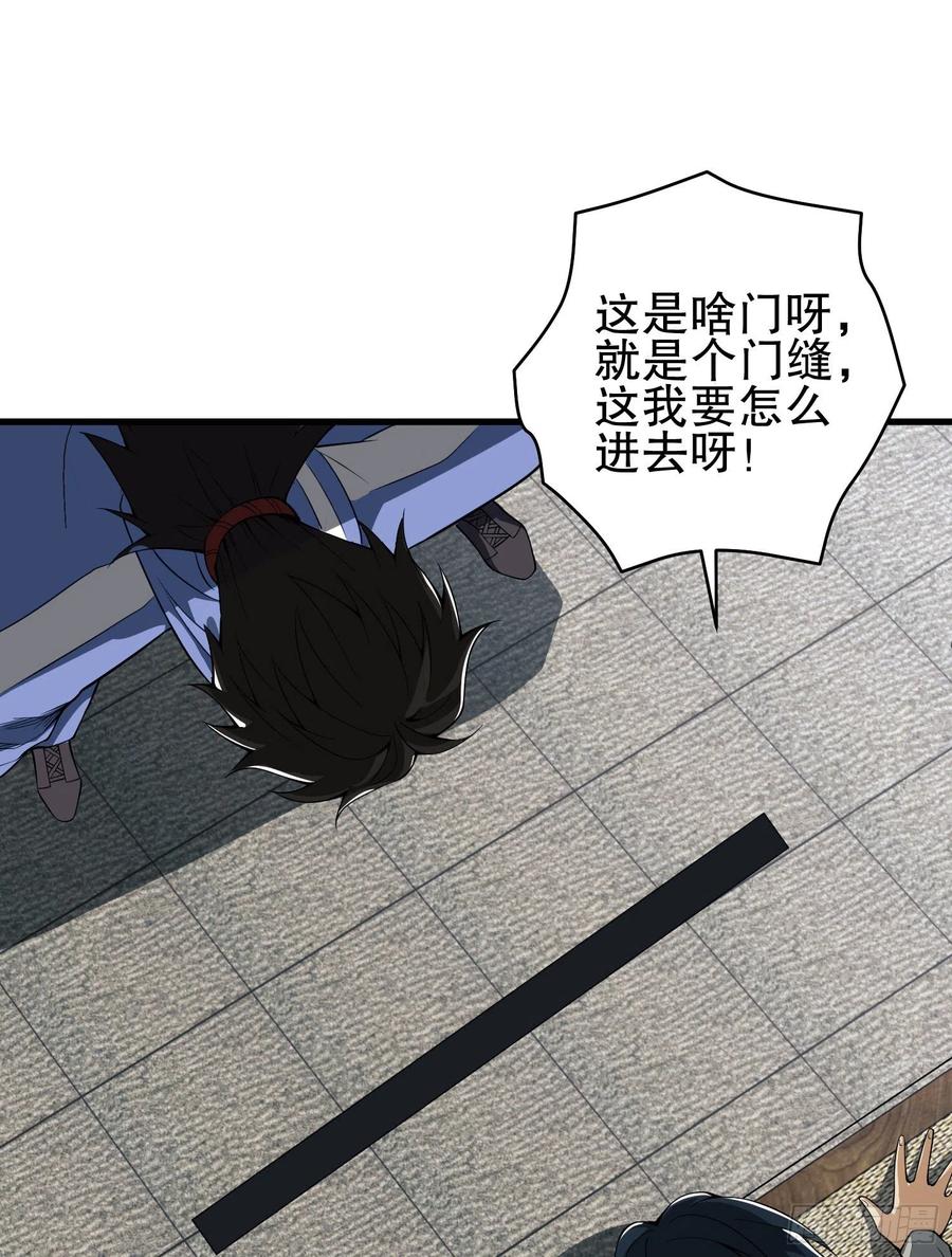 第一序列 第76话 76 黑店卖黑药 第48页