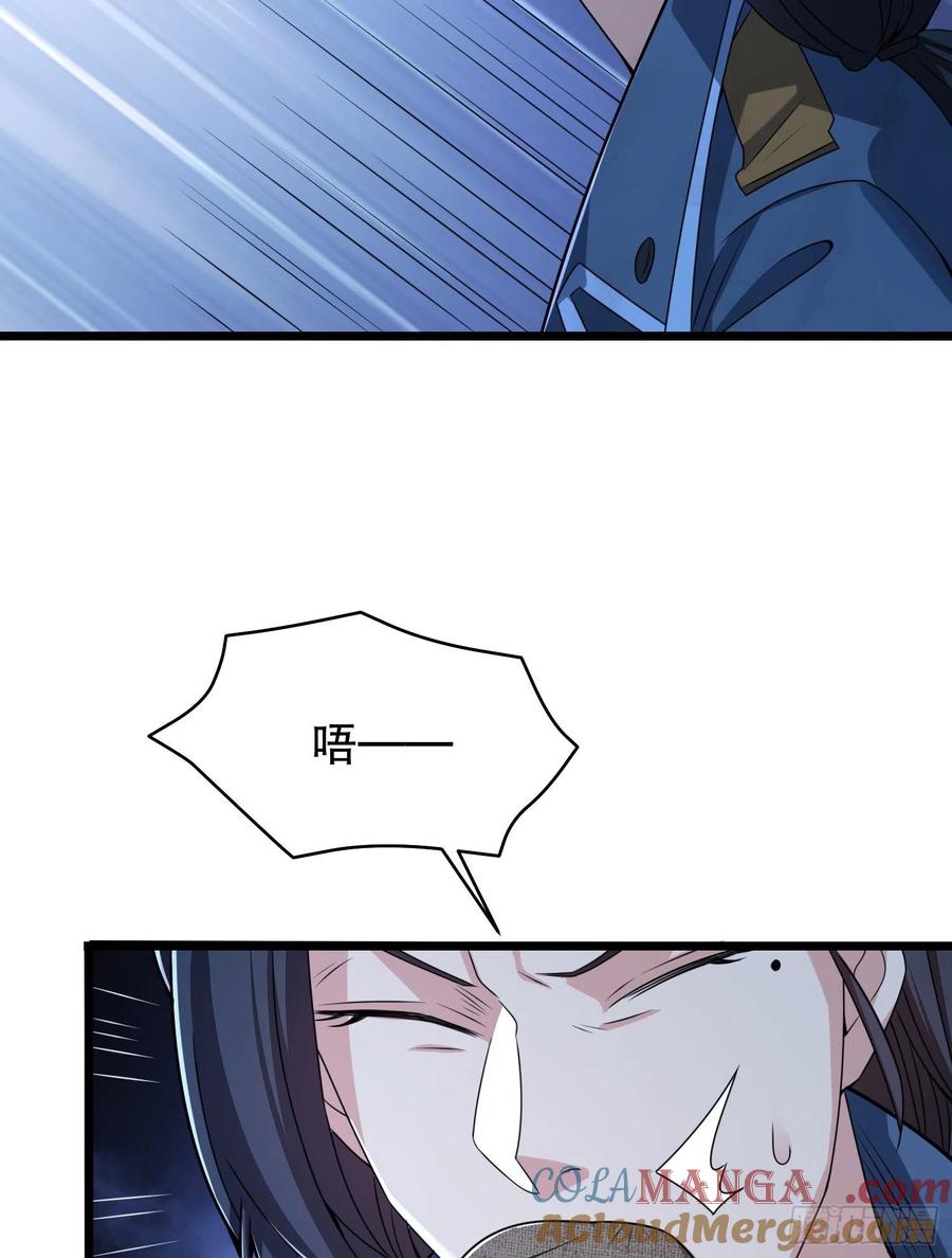 第一序列 第76话 76 黑店卖黑药 第34页
