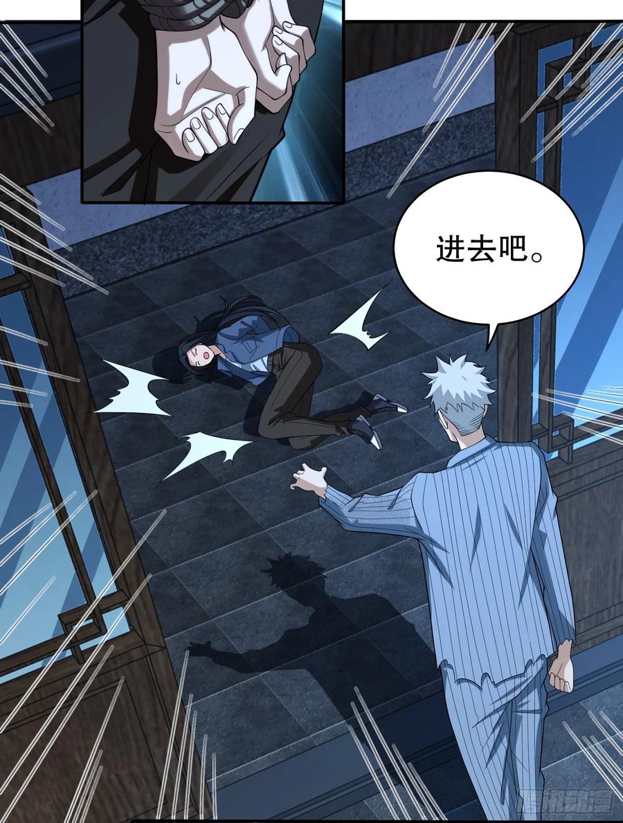 第一序列 第76话 76 黑店卖黑药 第26页
