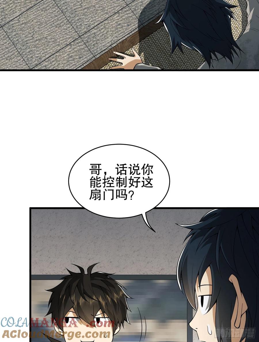 第一序列 第76话 76 黑店卖黑药 第49页