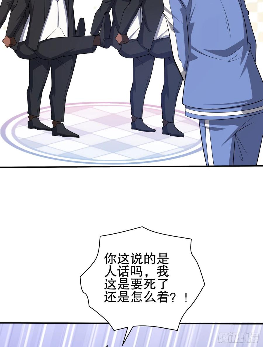 第一序列 第76话 76 黑店卖黑药 第80页