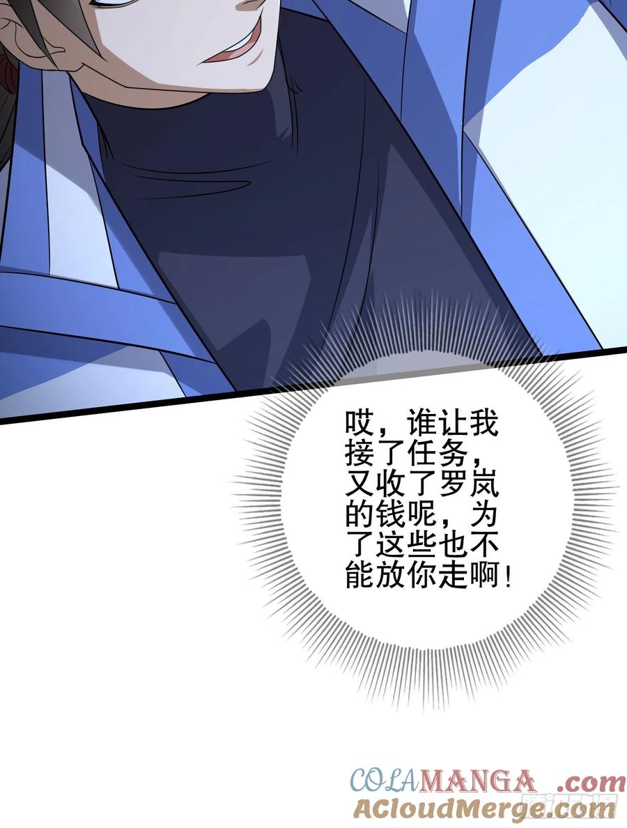 第一序列 第76话 76 黑店卖黑药 第37页