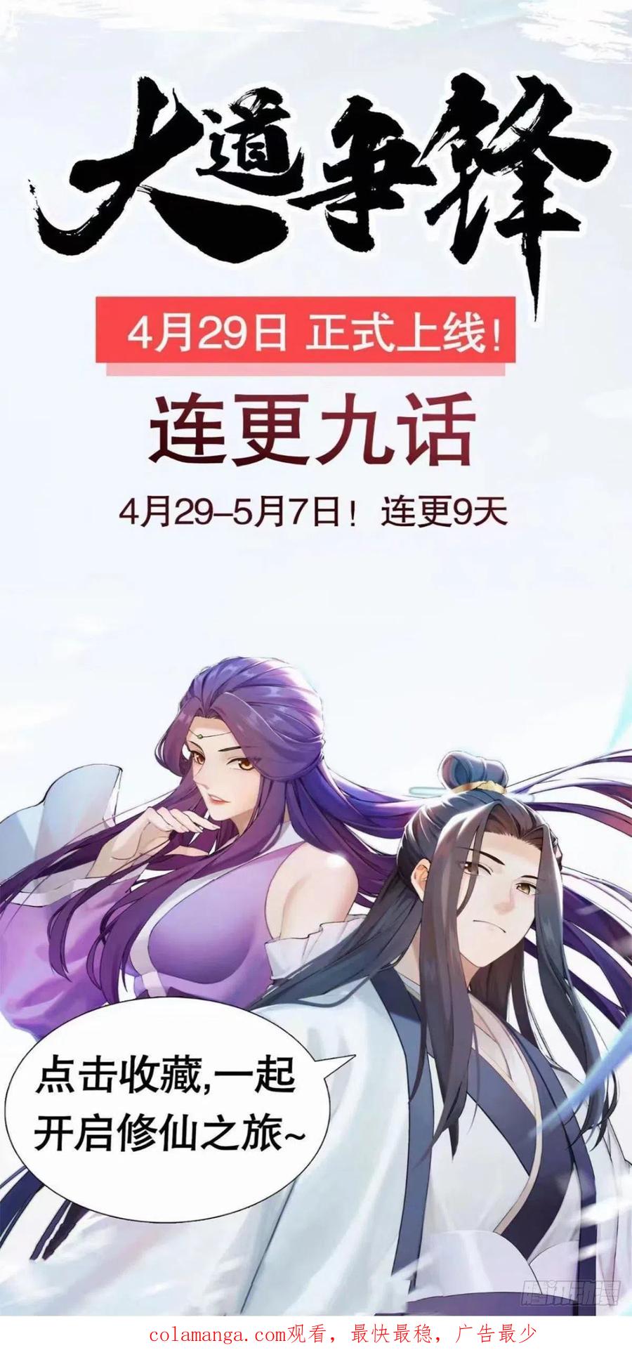 第一序列 第76话 76 黑店卖黑药 第90页