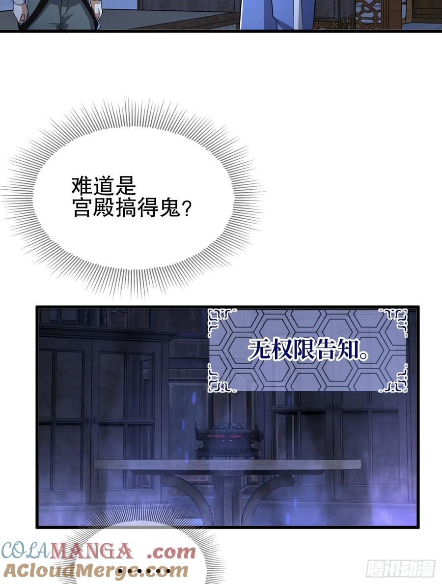 第一序列 第76话 76 黑店卖黑药 第64页