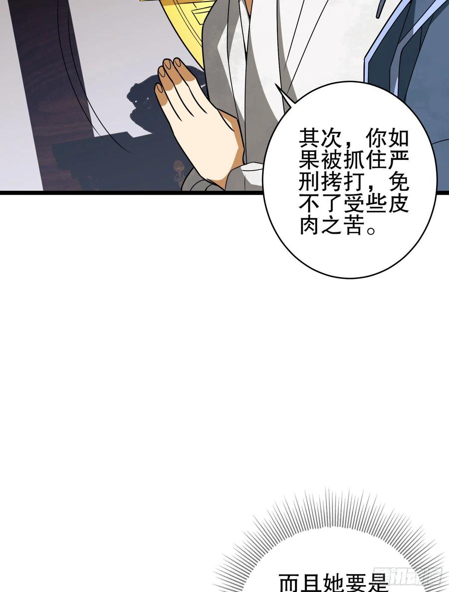 第一序列 第76话 76 黑店卖黑药 第14页