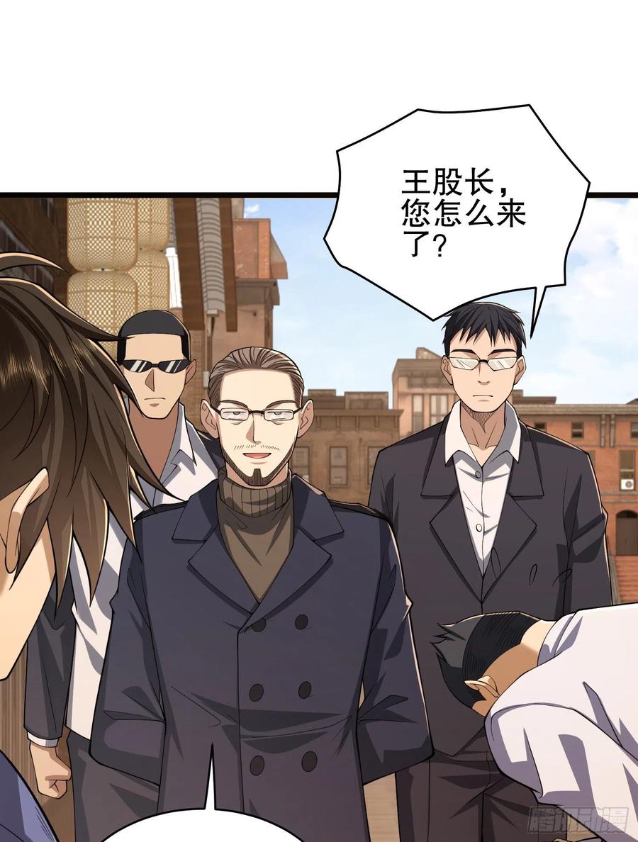 第一序列 第76话 76 黑店卖黑药 第83页