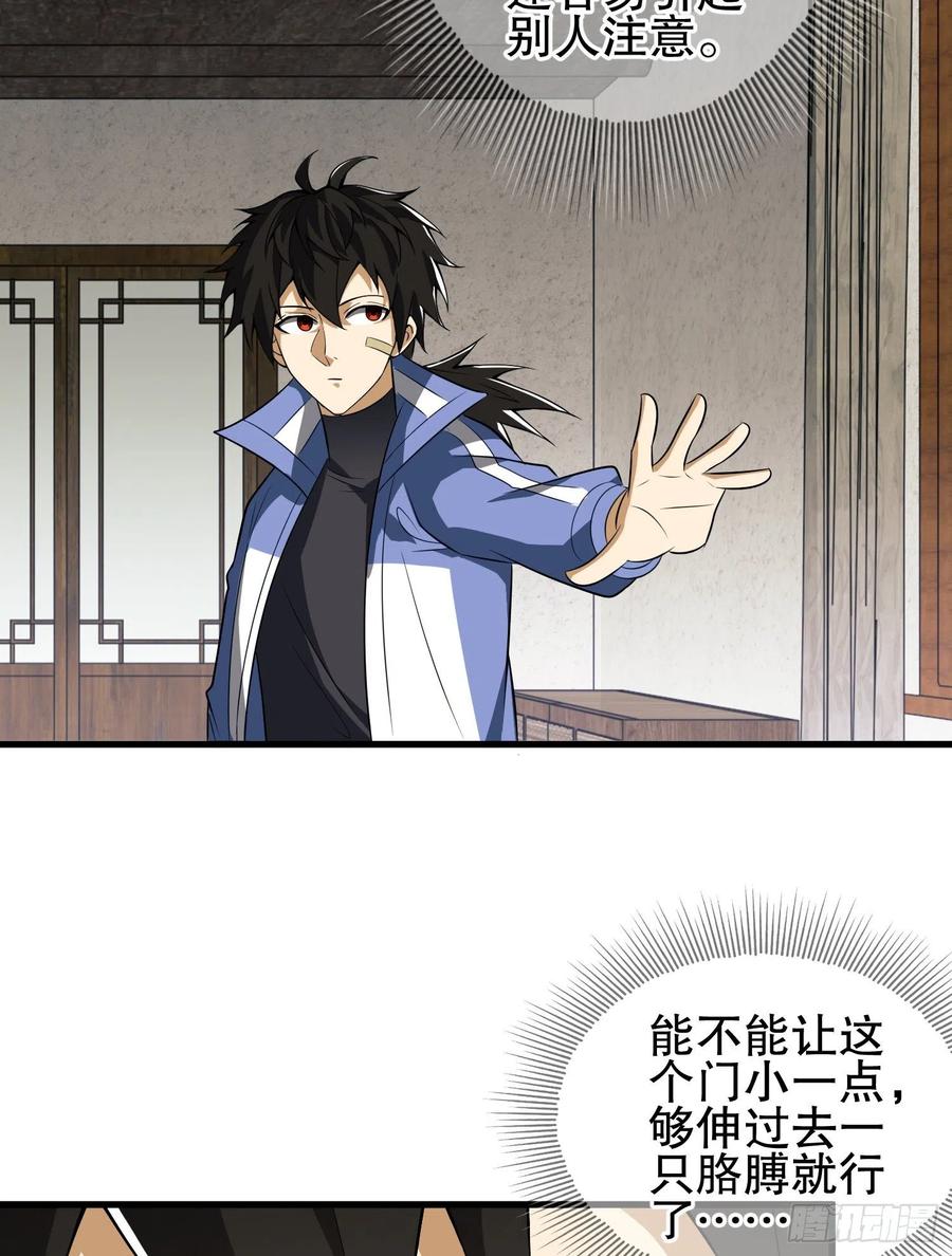 第一序列 第76话 76 黑店卖黑药 第56页