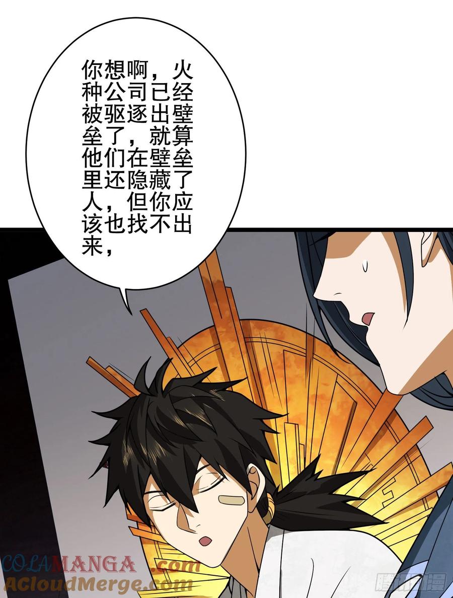 第一序列 第76话 76 黑店卖黑药 第13页