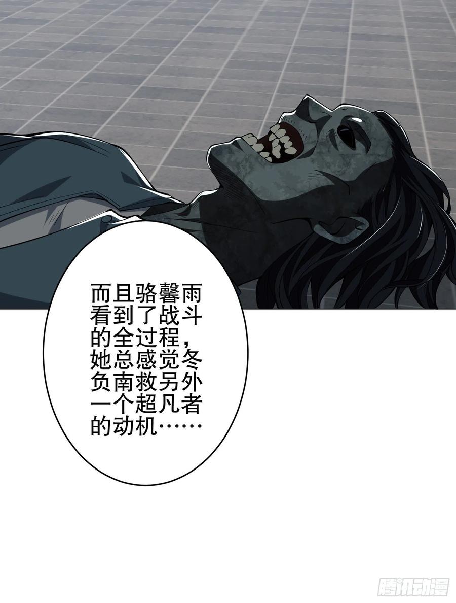 第一序列 第77话 77 三打白骨精 第54页