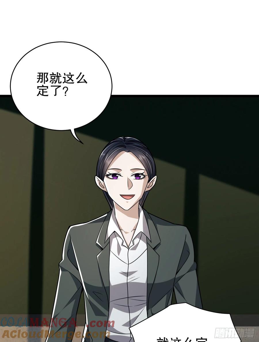 第一序列 第77话 77 三打白骨精 第13页