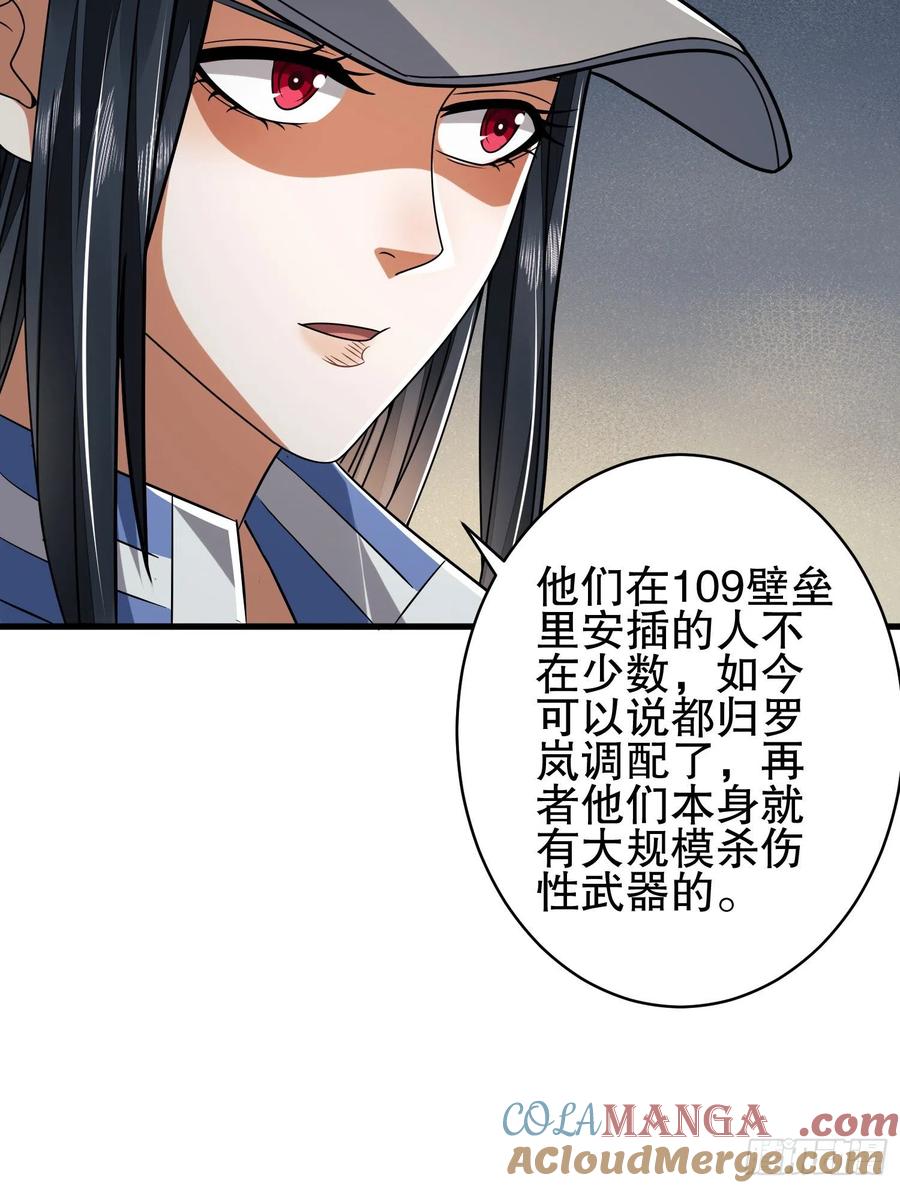 第一序列 第77话 77 三打白骨精 第31页