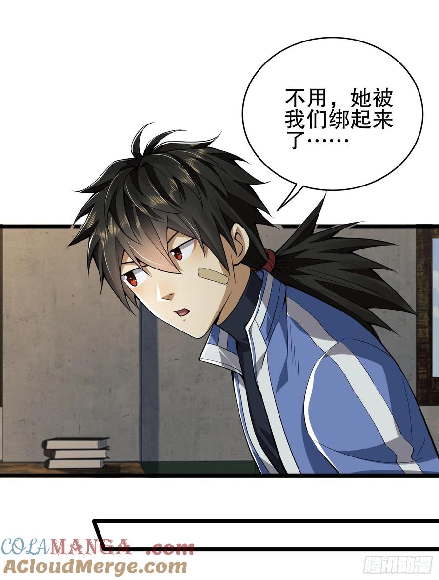 第一序列 第77话 77 三打白骨精 第58页