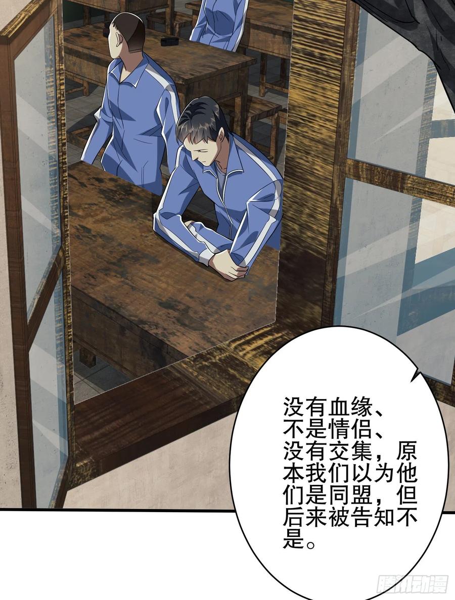 第一序列 第77话 77 三打白骨精 第50页