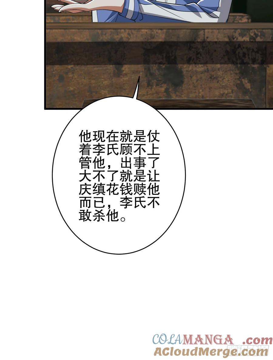 第一序列 第77话 77 三打白骨精 第34页