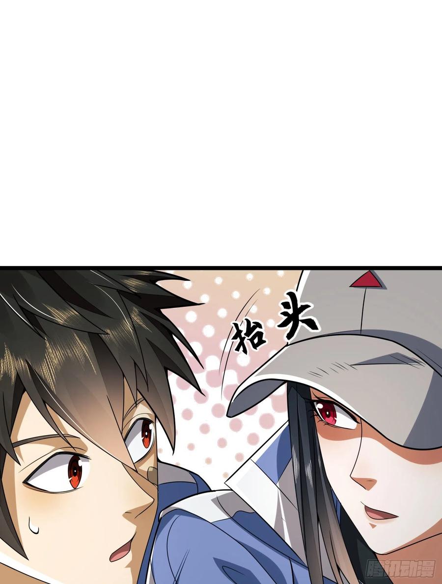 第一序列 第77话 77 三打白骨精 第21页