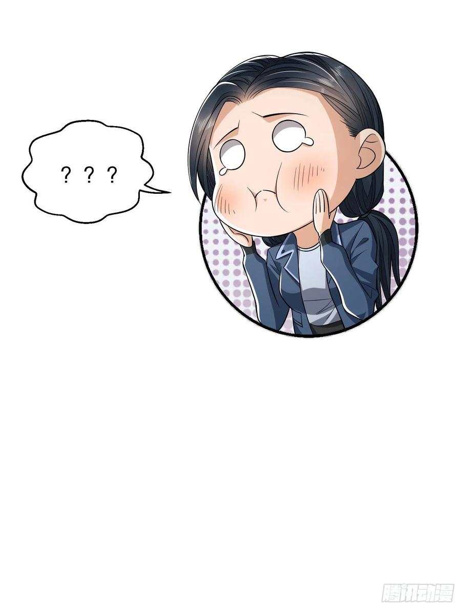 第一序列 第77话 77 三打白骨精 第84页