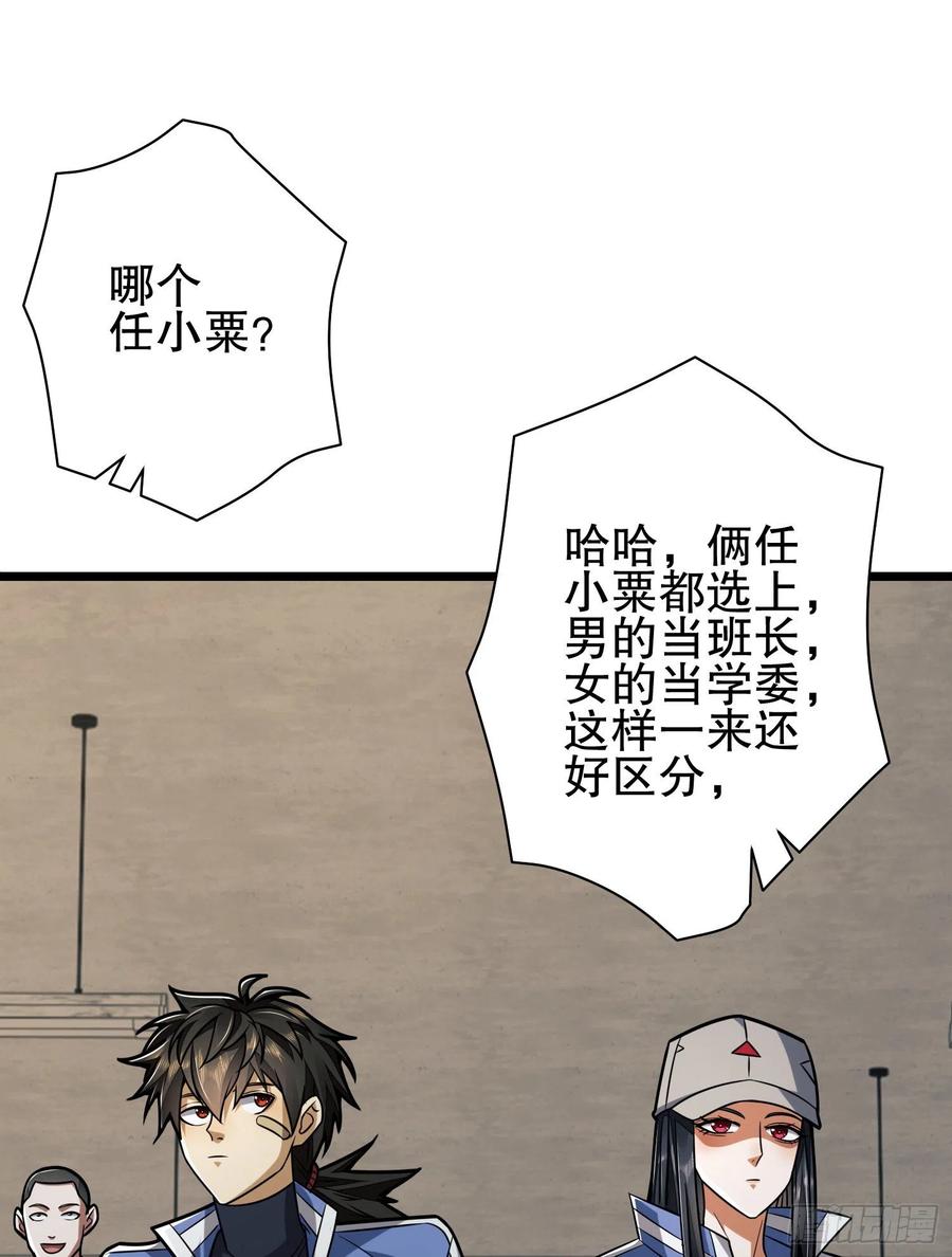 第一序列 第77话 77 三打白骨精 第11页