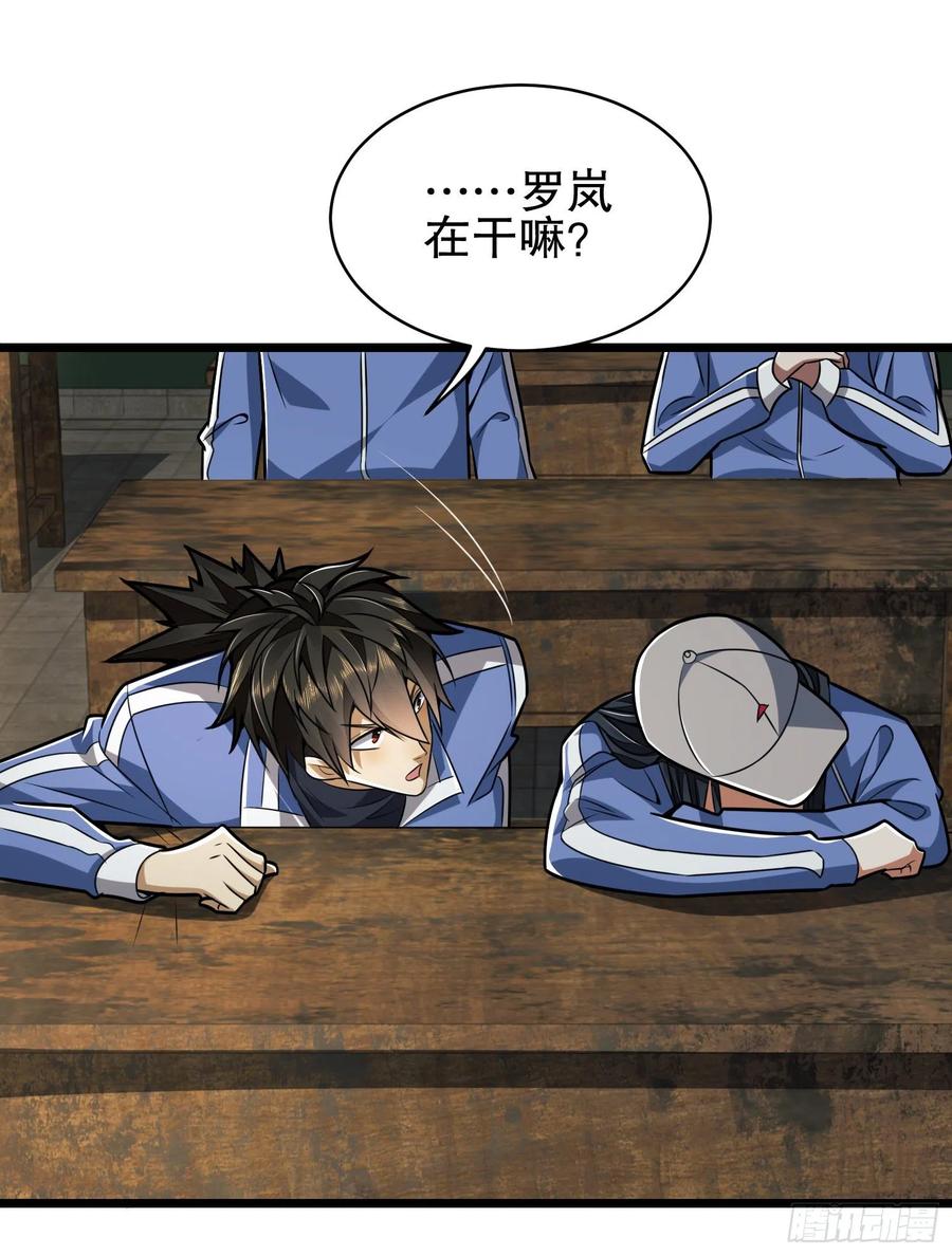 第一序列 第77话 77 三打白骨精 第20页