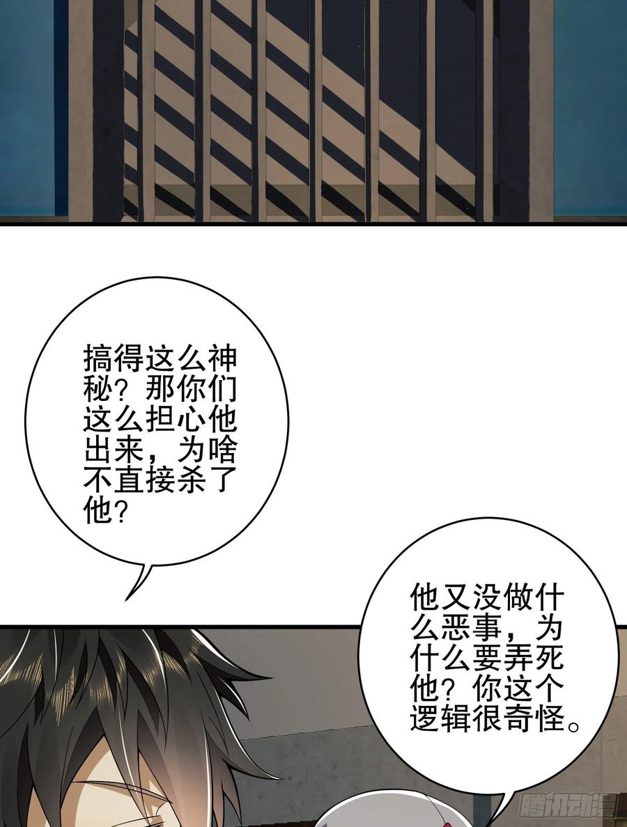 第一序列 第77话 77 三打白骨精 第39页