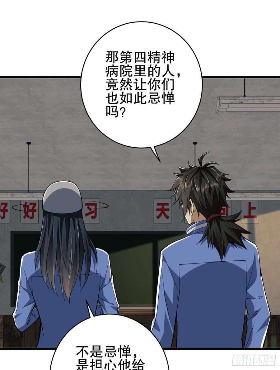 第一序列 第77话 77 三打白骨精 第35页