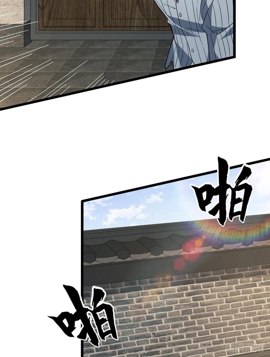 第一序列 第77话 77 三打白骨精 第80页
