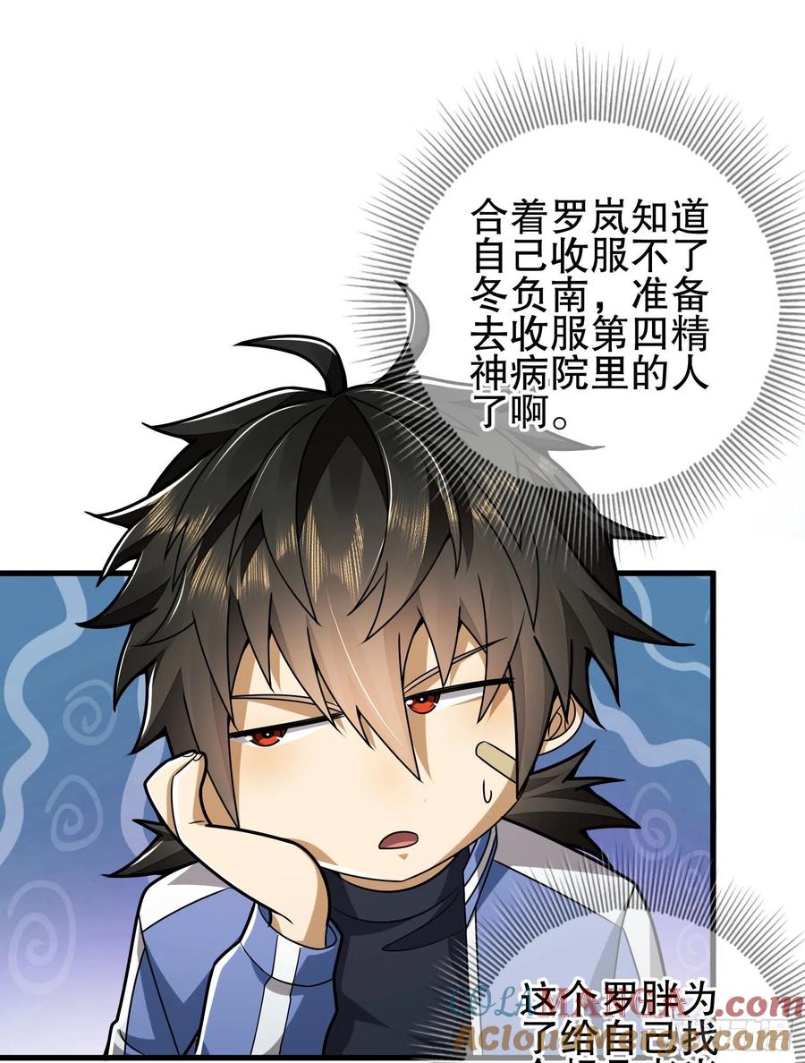 第一序列 第77话 77 三打白骨精 第28页