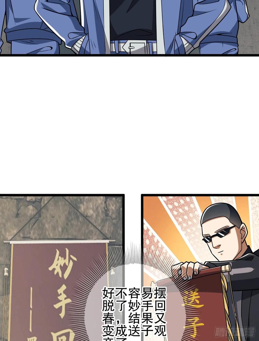 第一序列 第77话 77 三打白骨精 第5页