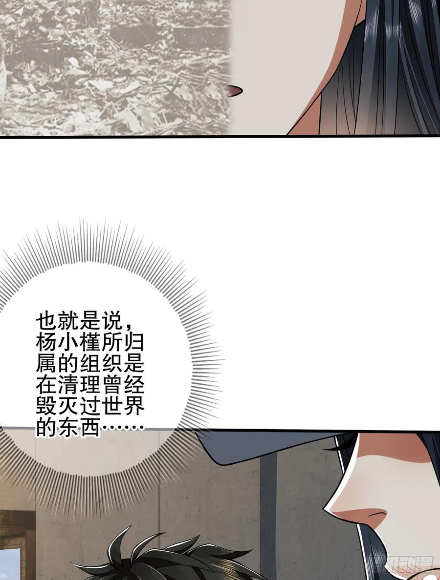 第一序列 第77话 77 三打白骨精 第44页
