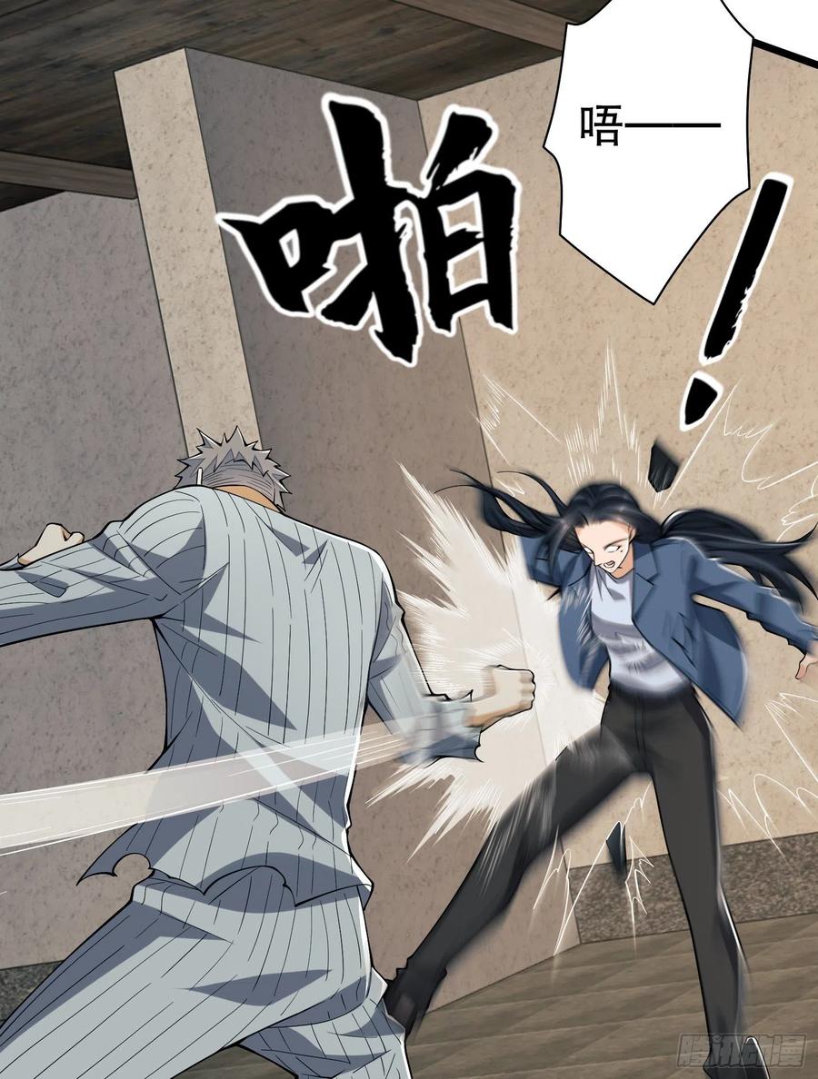 第一序列 第77话 77 三打白骨精 第75页