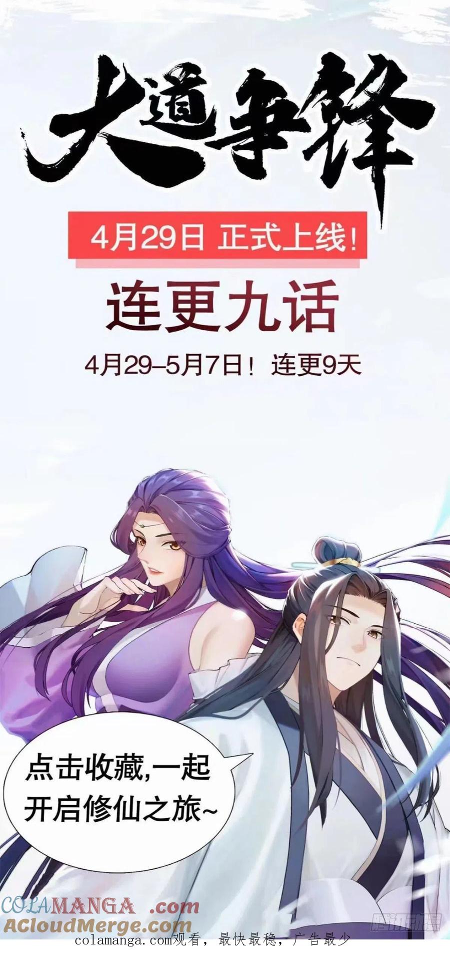 第一序列 第77话 77 三打白骨精 第85页