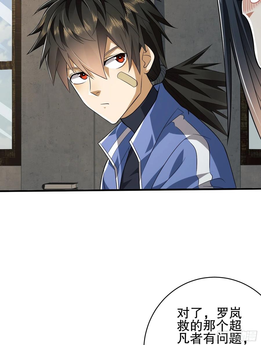 第一序列 第77话 77 三打白骨精 第45页