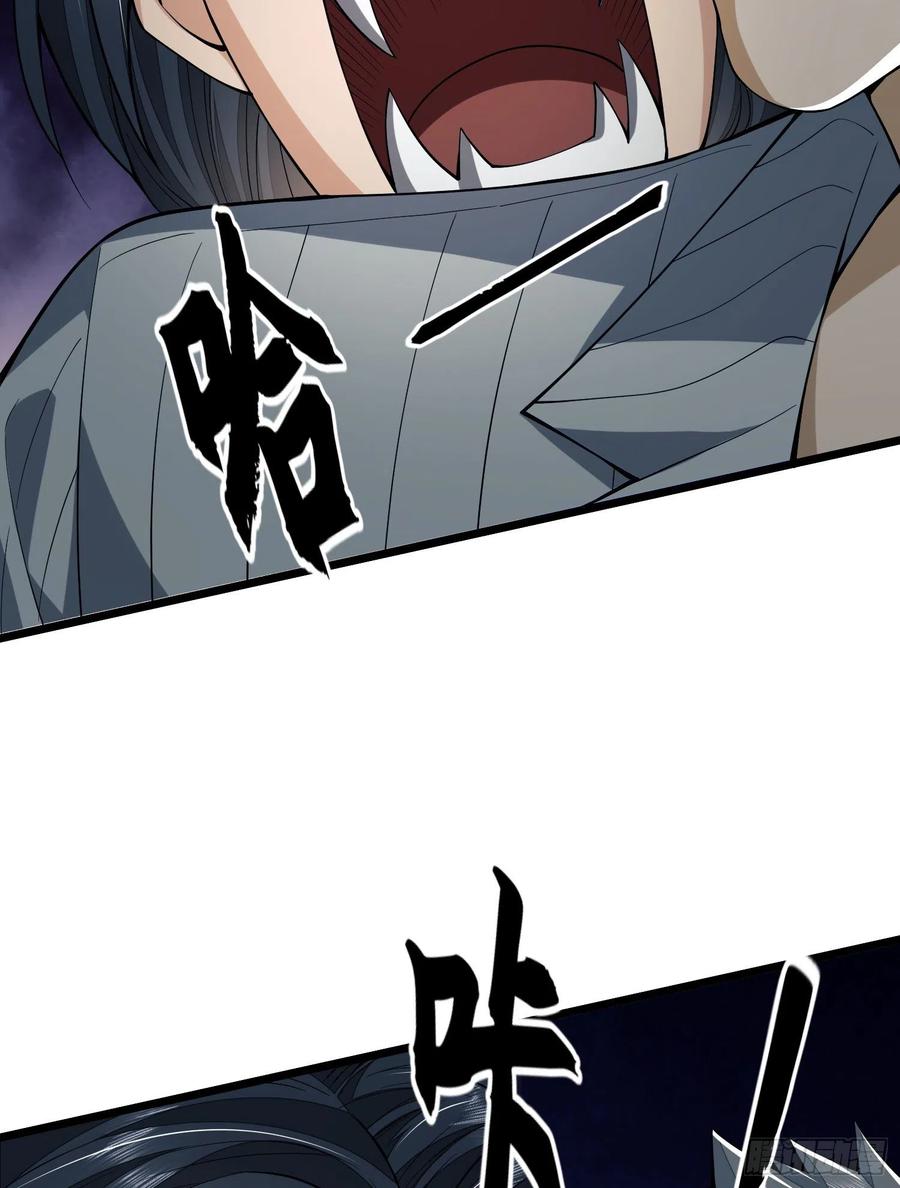 第一序列 第77话 77 三打白骨精 第71页