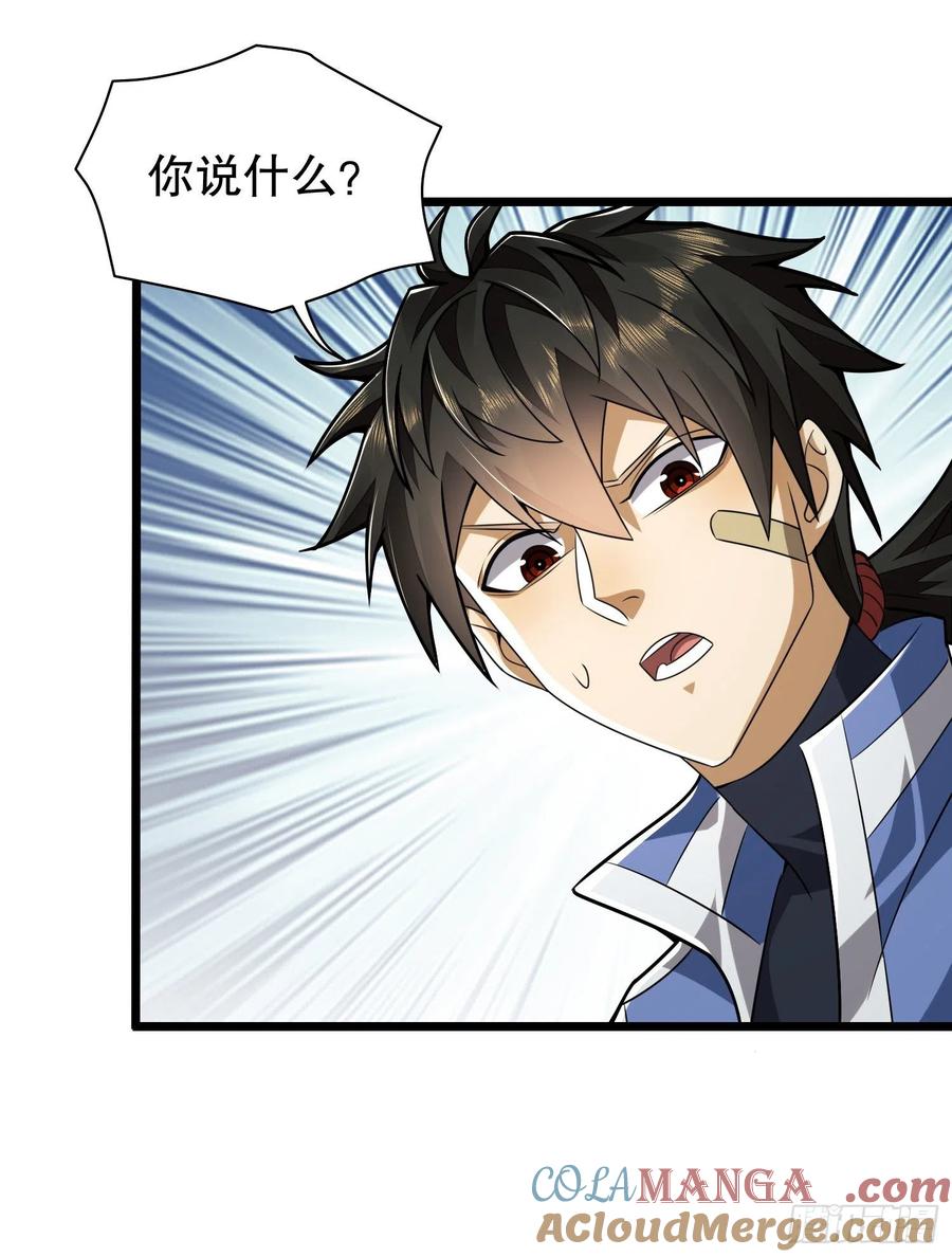 第一序列 第77话 77 三打白骨精 第19页