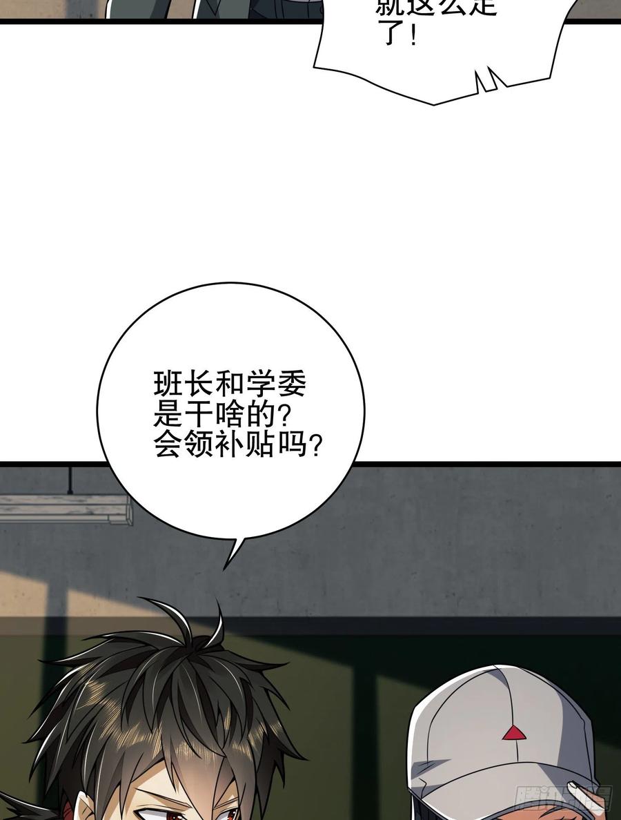 第一序列 第77话 77 三打白骨精 第14页